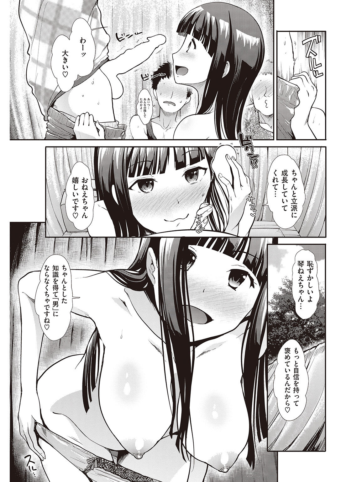 COMIC 快楽天ビースト 2016年10月号 [DL版]