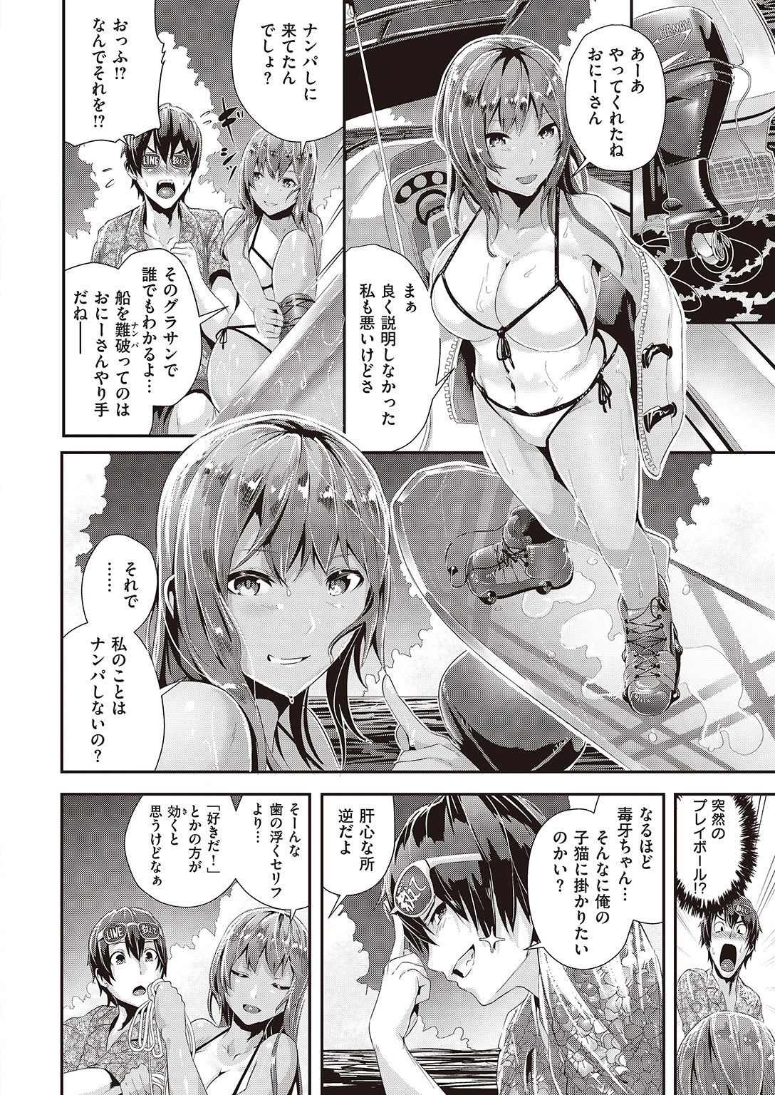 COMIC 快楽天ビースト 2016年10月号 [DL版]