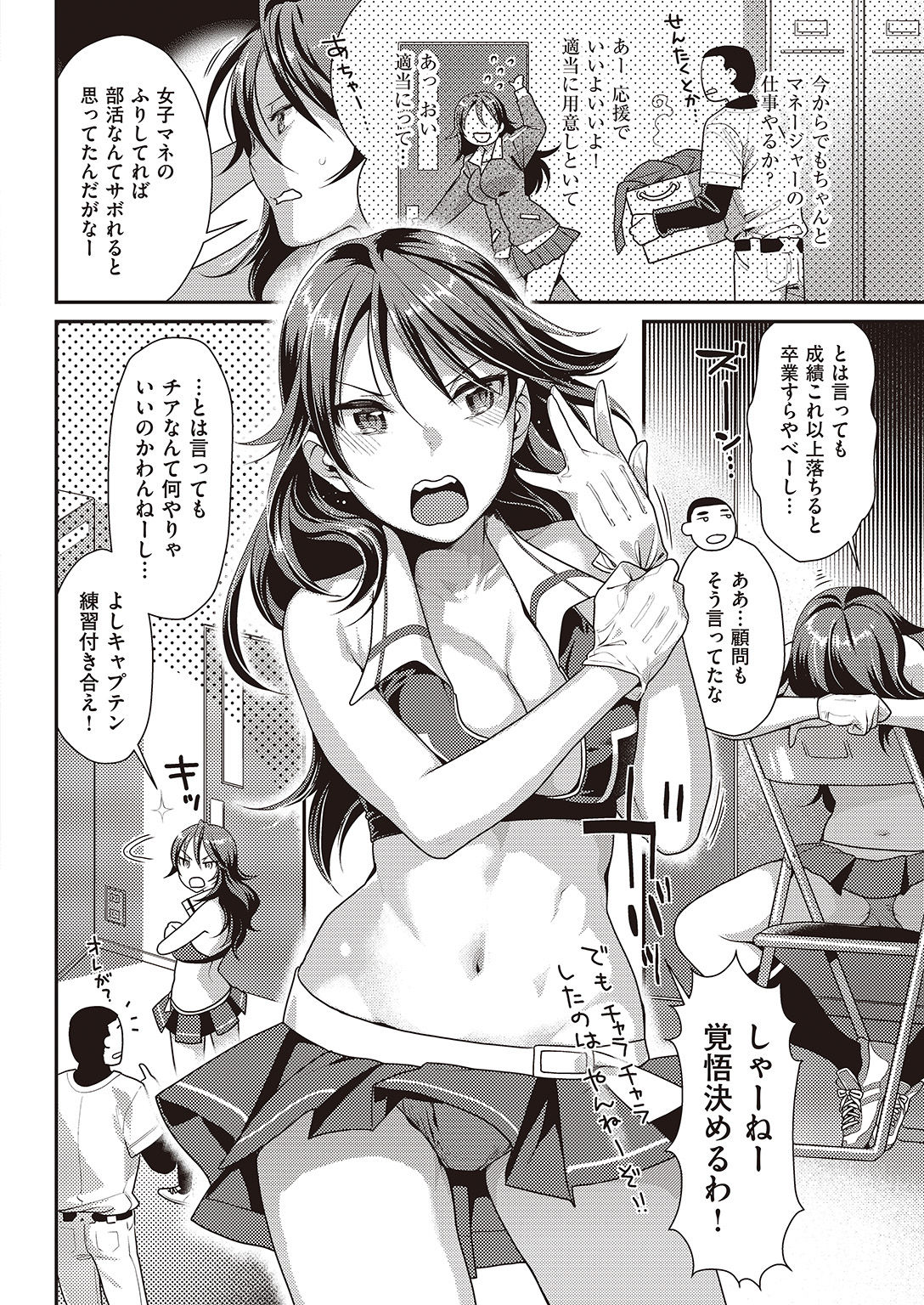 COMIC 快楽天ビースト 2016年10月号 [DL版]