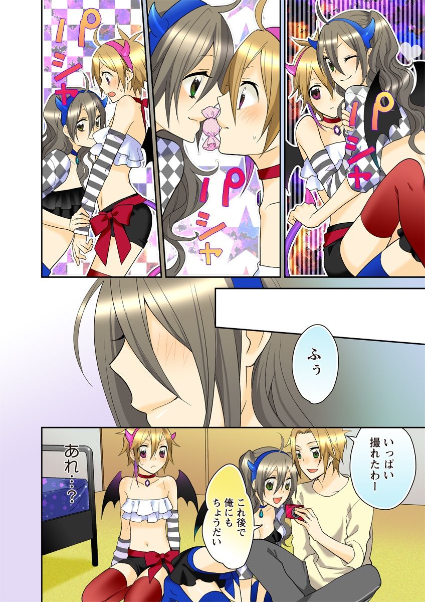 (松文館)危険恋愛M52