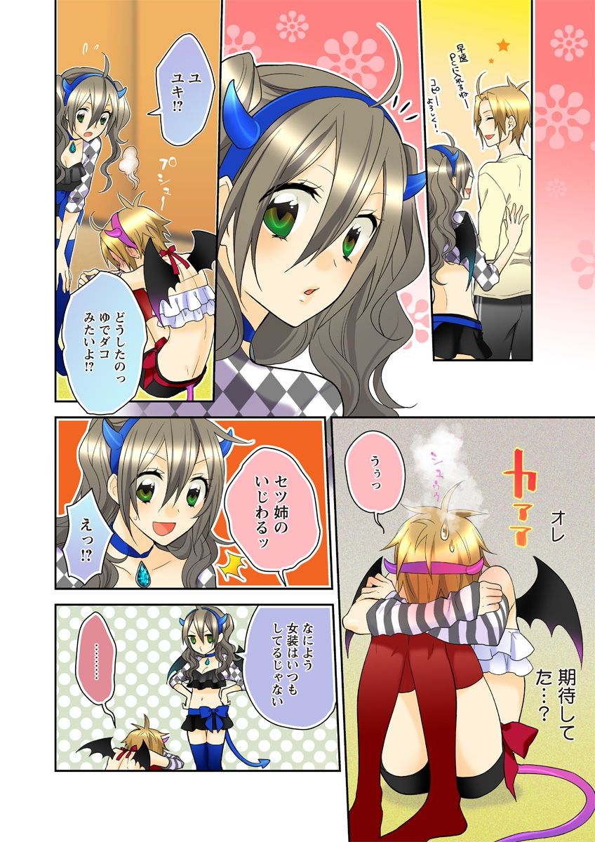 (松文館)危険恋愛M52