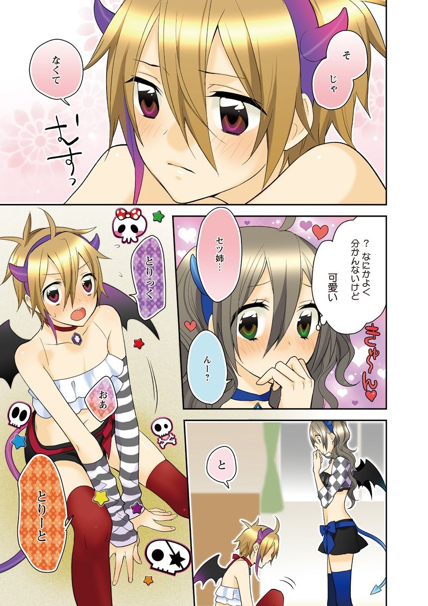 (松文館)危険恋愛M52