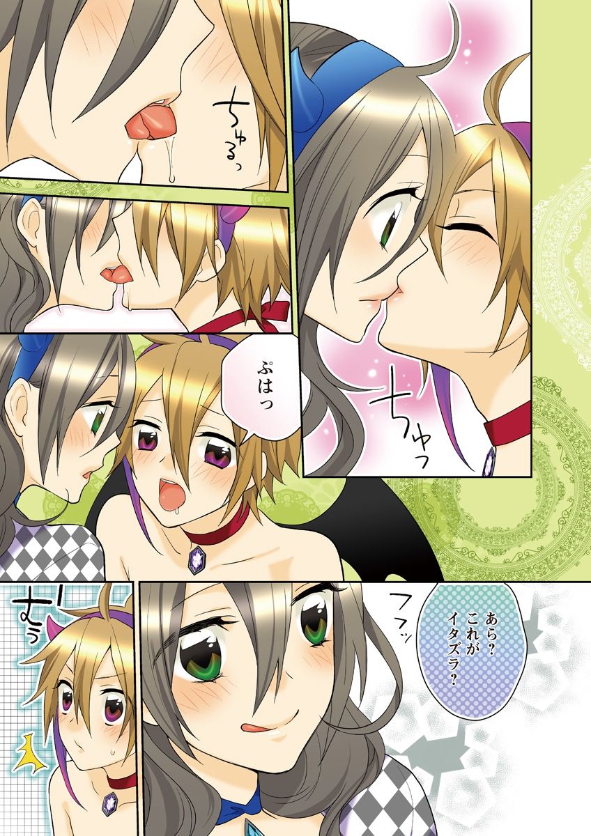 (松文館)危険恋愛M52