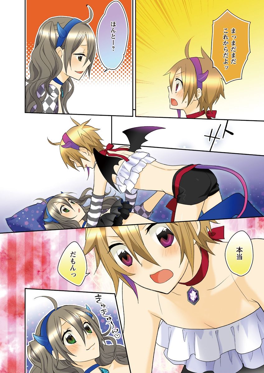 (松文館)危険恋愛M52