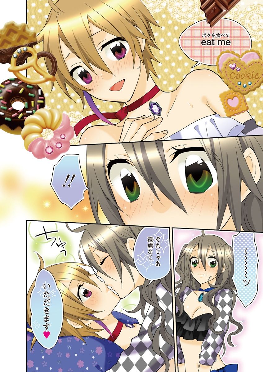 (松文館)危険恋愛M52