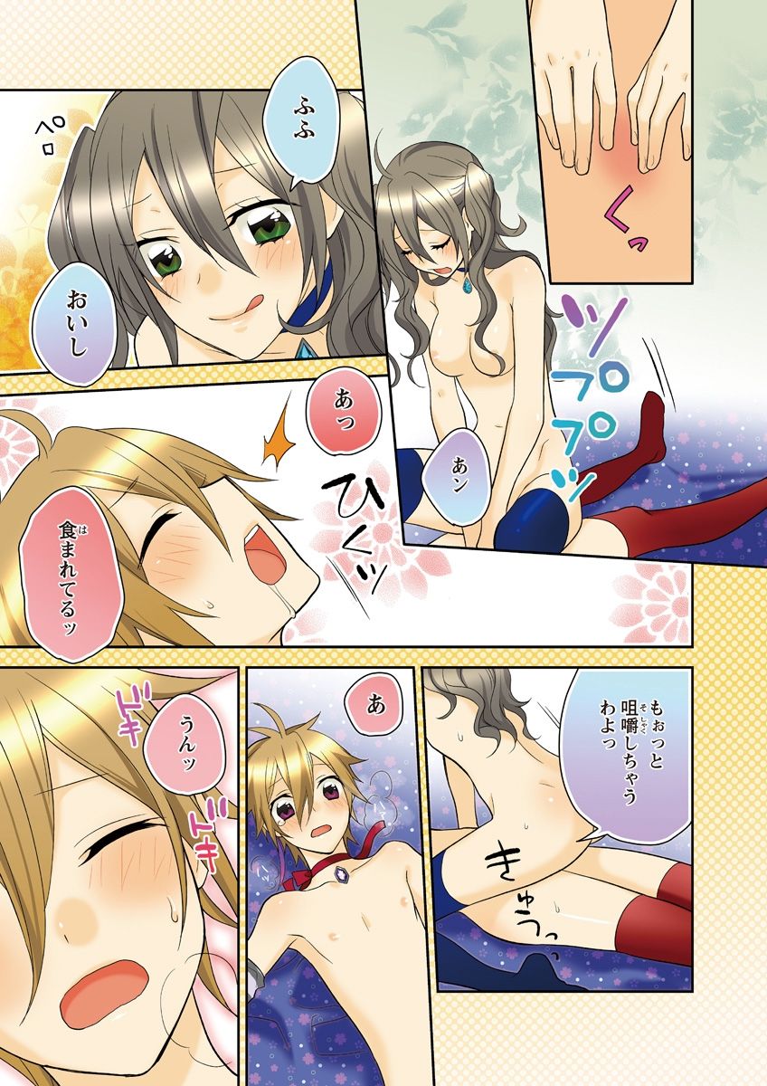 (松文館)危険恋愛M52