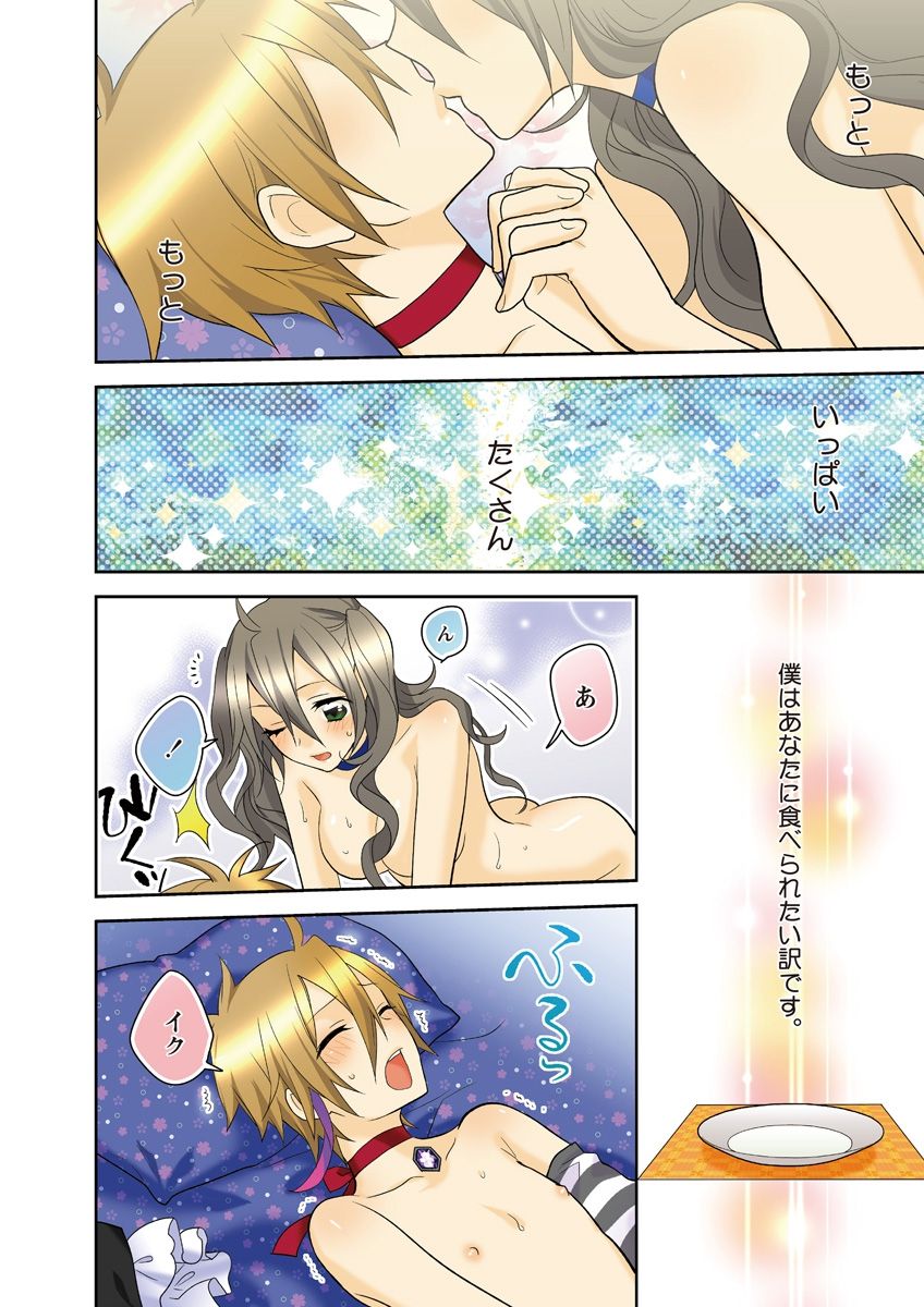 (松文館)危険恋愛M52