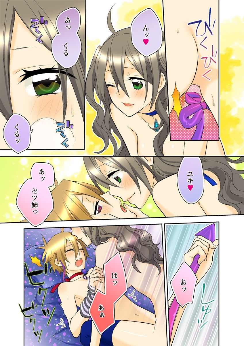 (松文館)危険恋愛M52