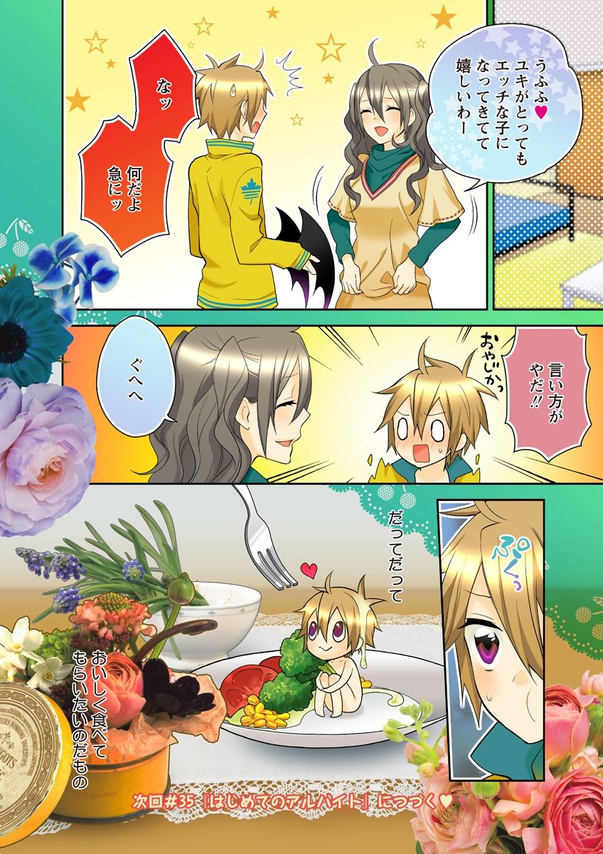 (松文館)危険恋愛M52