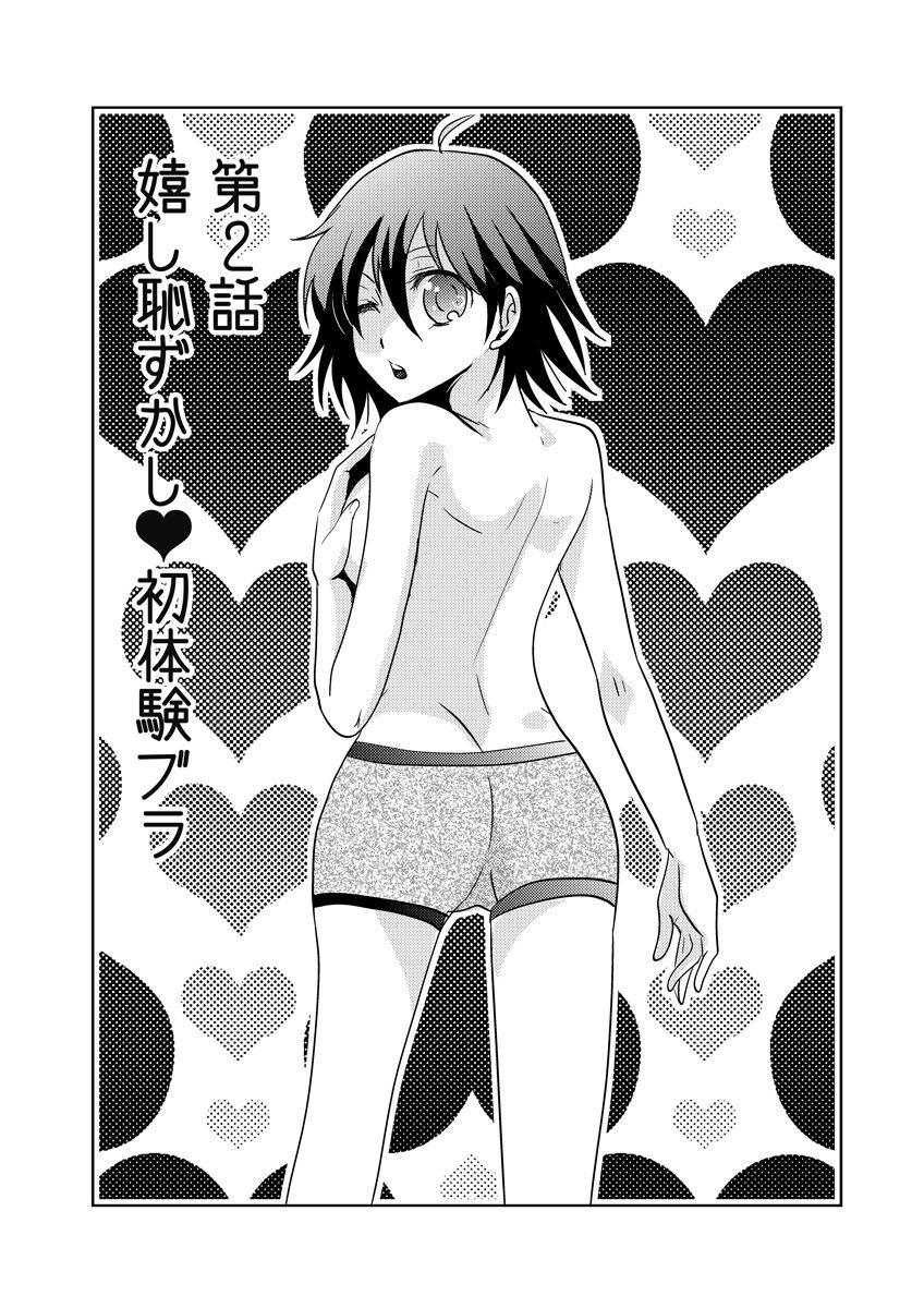 (松文館)危険恋愛M52