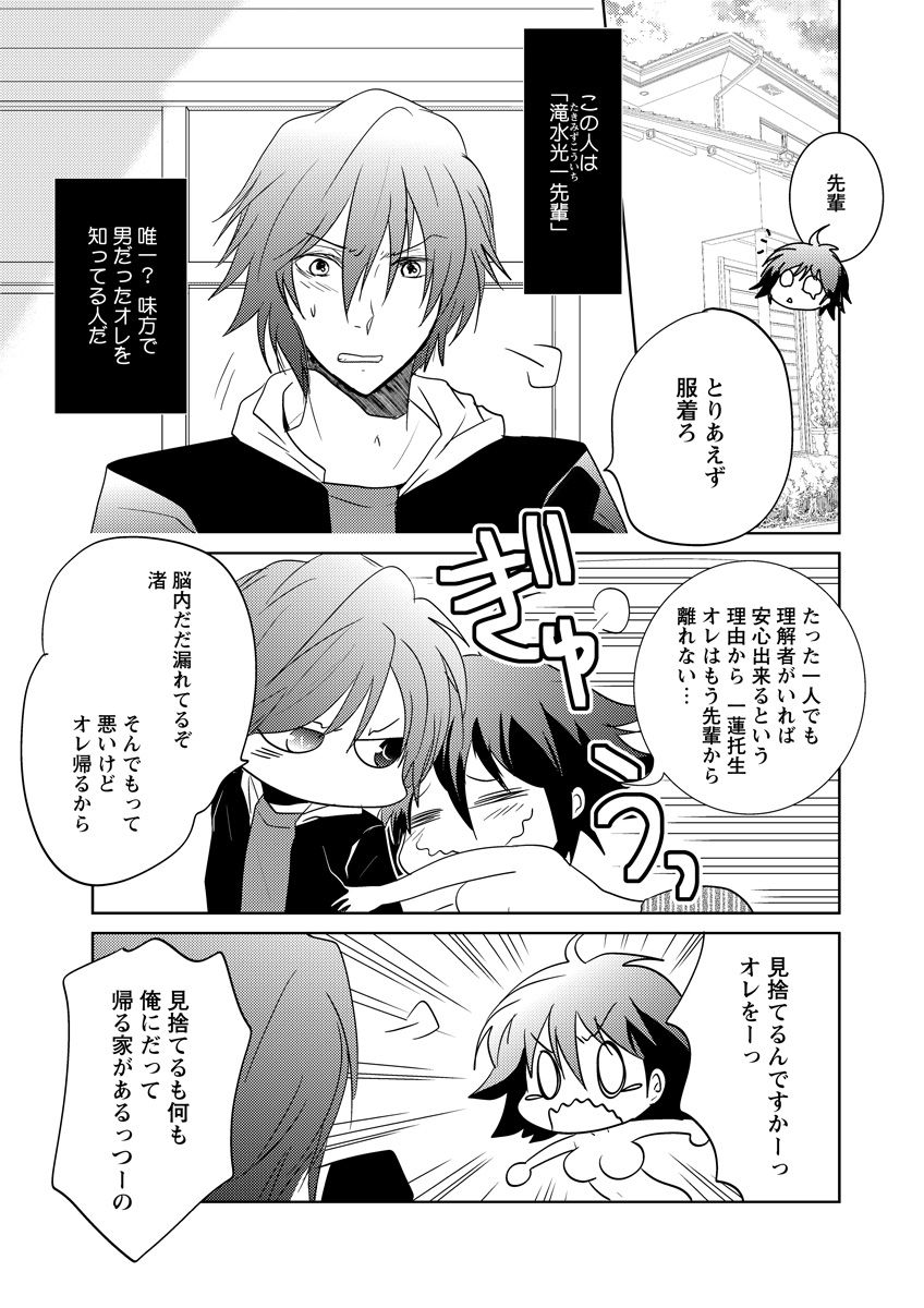 (松文館)危険恋愛M52