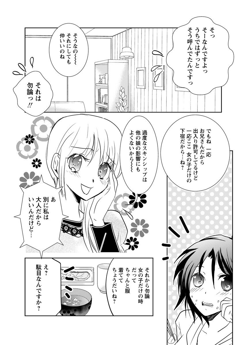 (松文館)危険恋愛M52