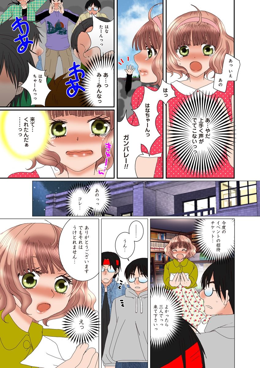 (松文館)危険恋愛M52