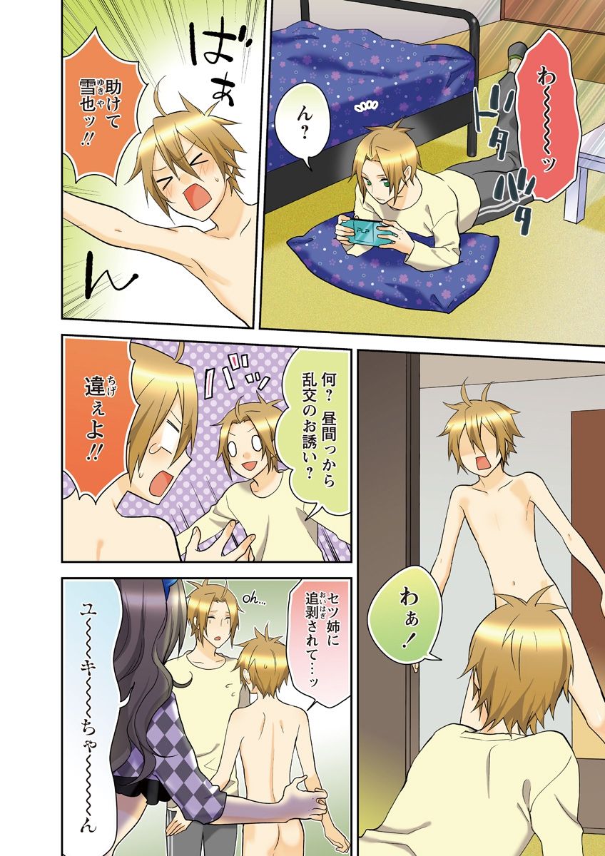 (松文館)危険恋愛M52