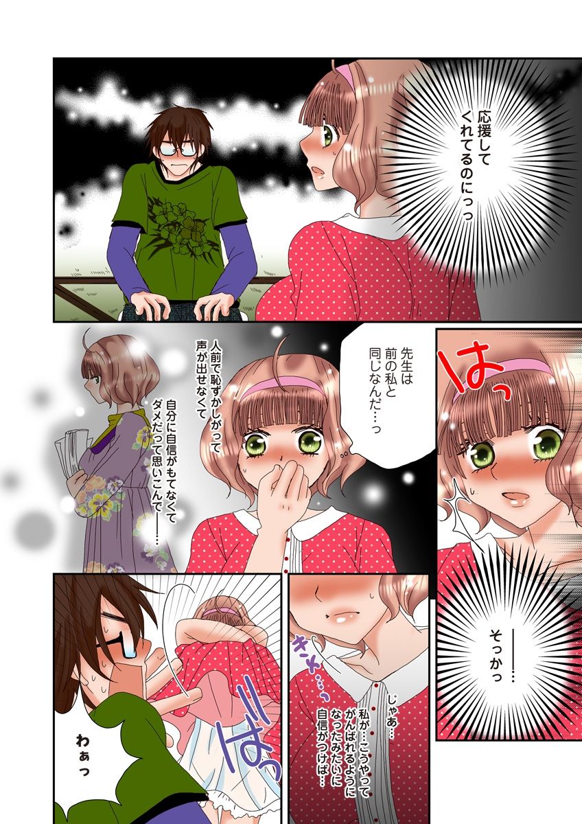 (松文館)危険恋愛M52