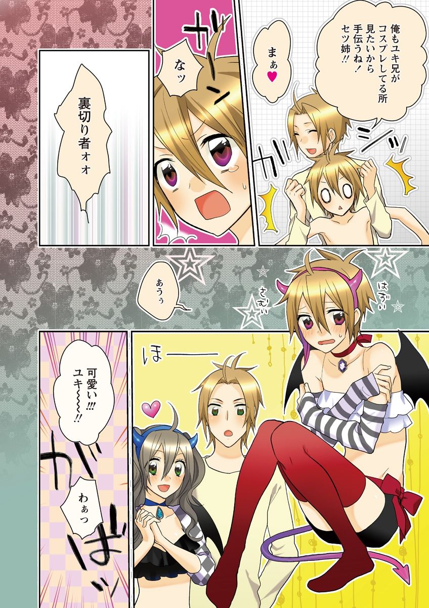 (松文館)危険恋愛M52