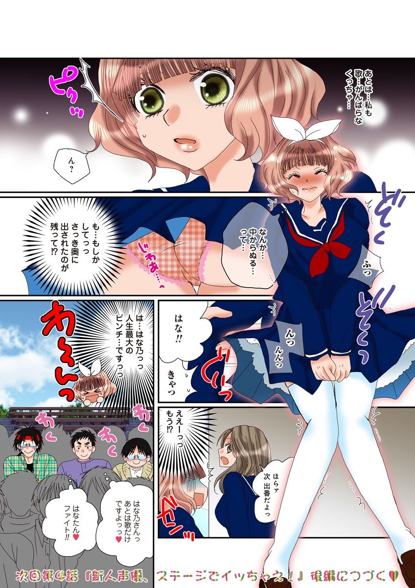 (松文館)危険恋愛M52