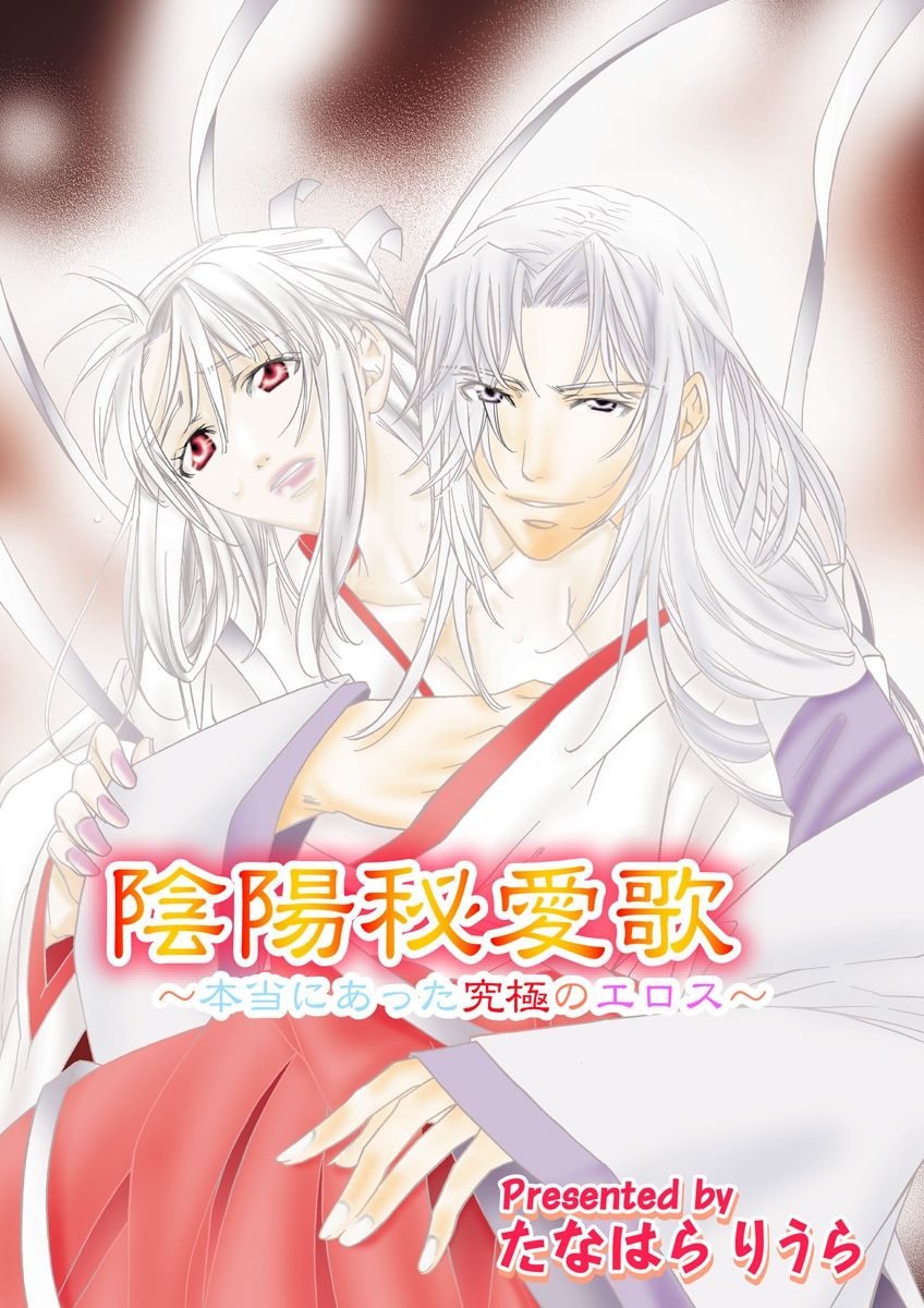 (松文館)危険恋愛M52