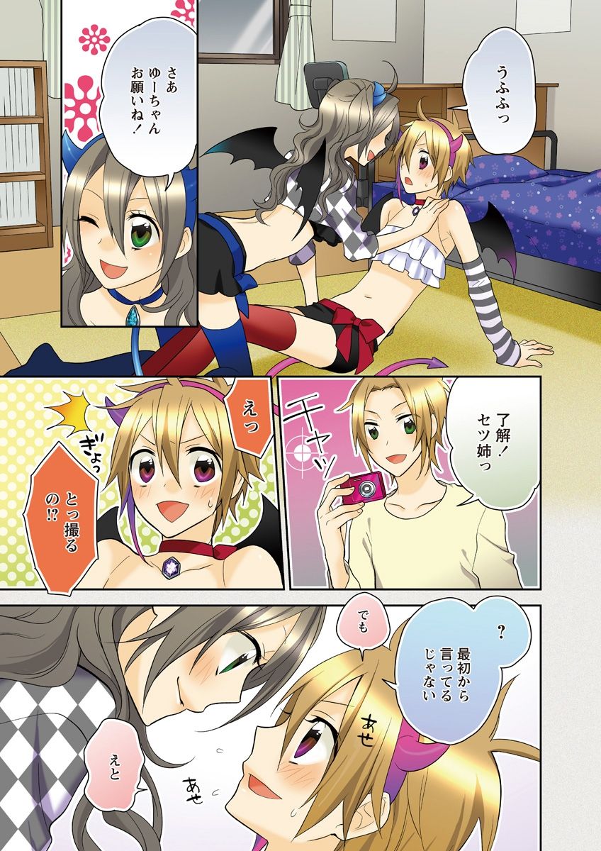 (松文館)危険恋愛M52