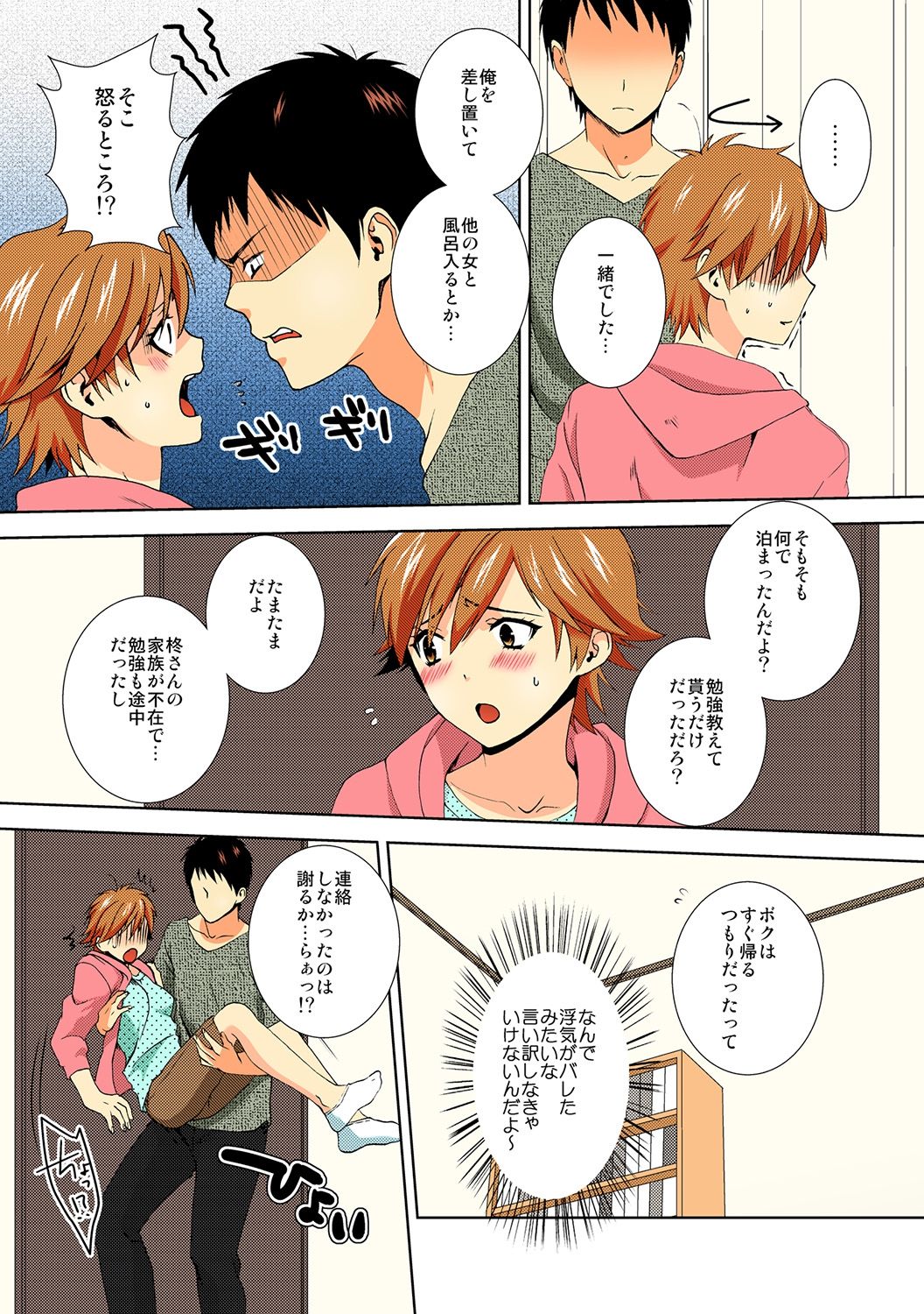 [高宮はいり] 今日から女、はじめました。 ～兄と親友に毎日奥まで～ 3