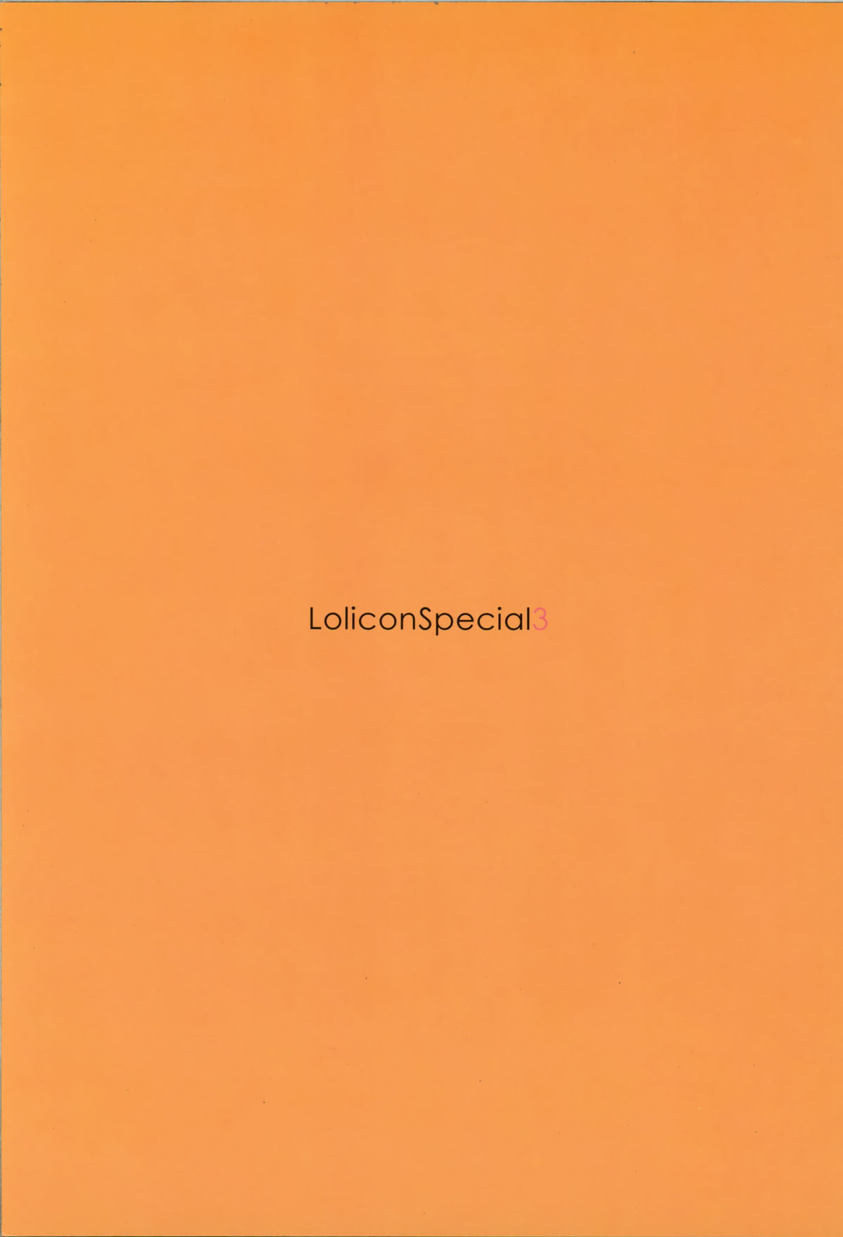 (C74) [Mieow (らする)] Lolicon Special 3 [中国翻訳]