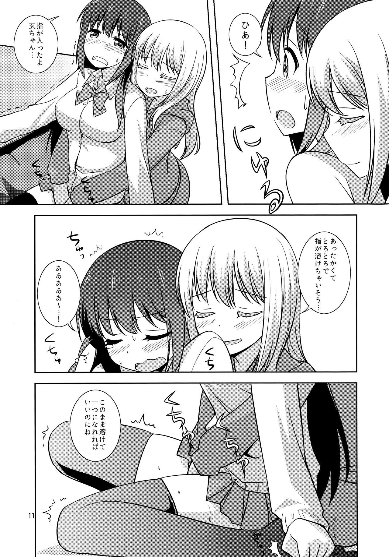 (C90) [梅の実画報 (うめきち)] わたしのクロちゃん (咲 -Saki-)