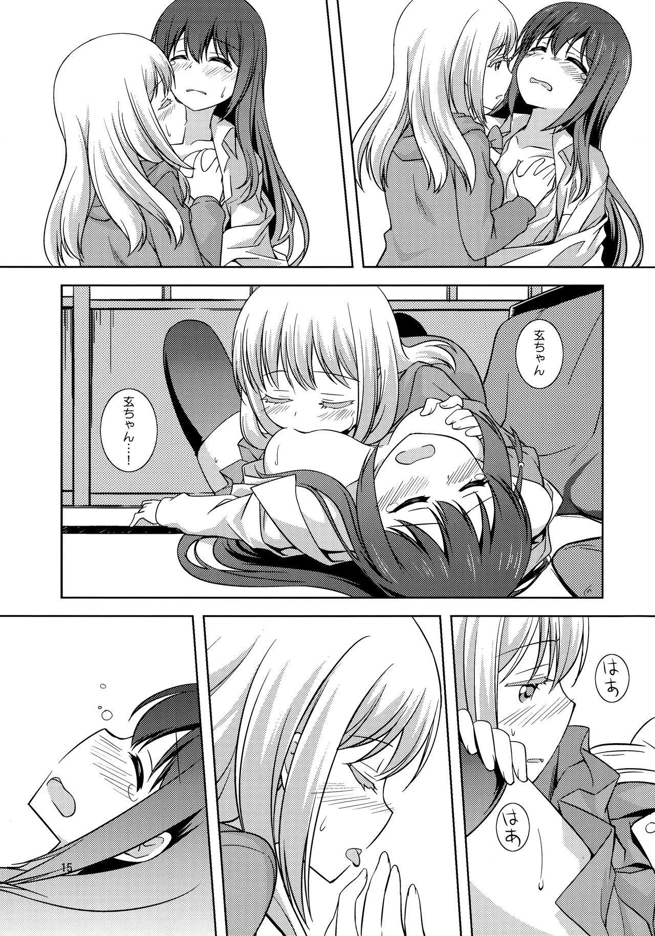 (C90) [梅の実画報 (うめきち)] わたしのクロちゃん (咲 -Saki-)