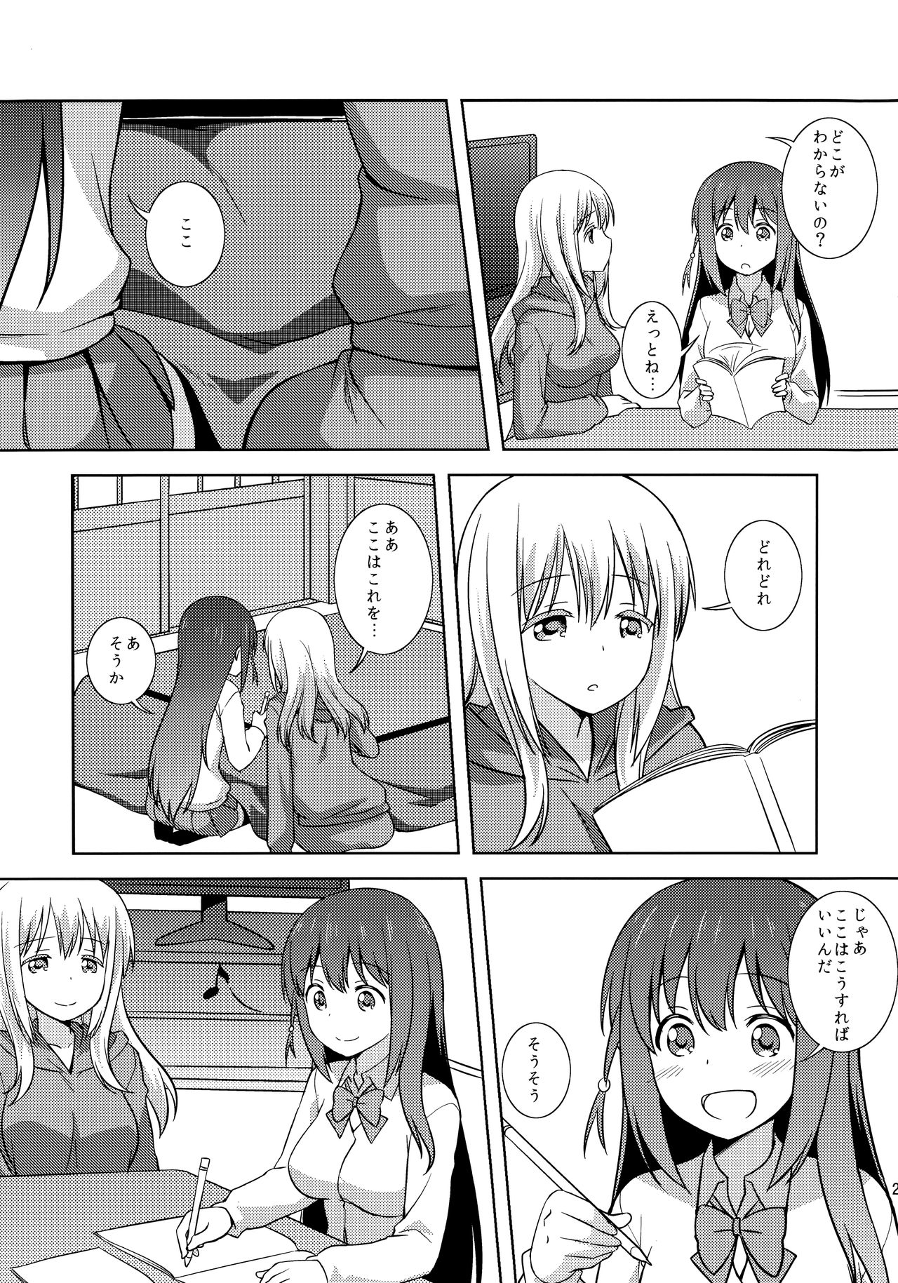 (C90) [梅の実画報 (うめきち)] わたしのクロちゃん (咲 -Saki-)