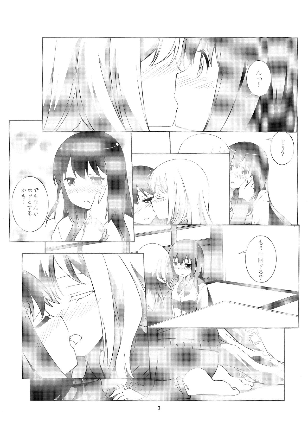 (C90) [梅の実画報 (うめきち)] わたしのクロちゃん (咲 -Saki-)