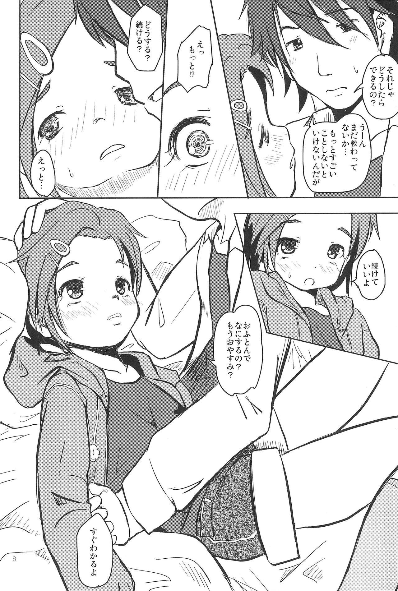 (MyBestFriends5) [STUDiO FATALITY (やなぎー)] かおると子づくり (アイドルマスター シンデレラガールズ)