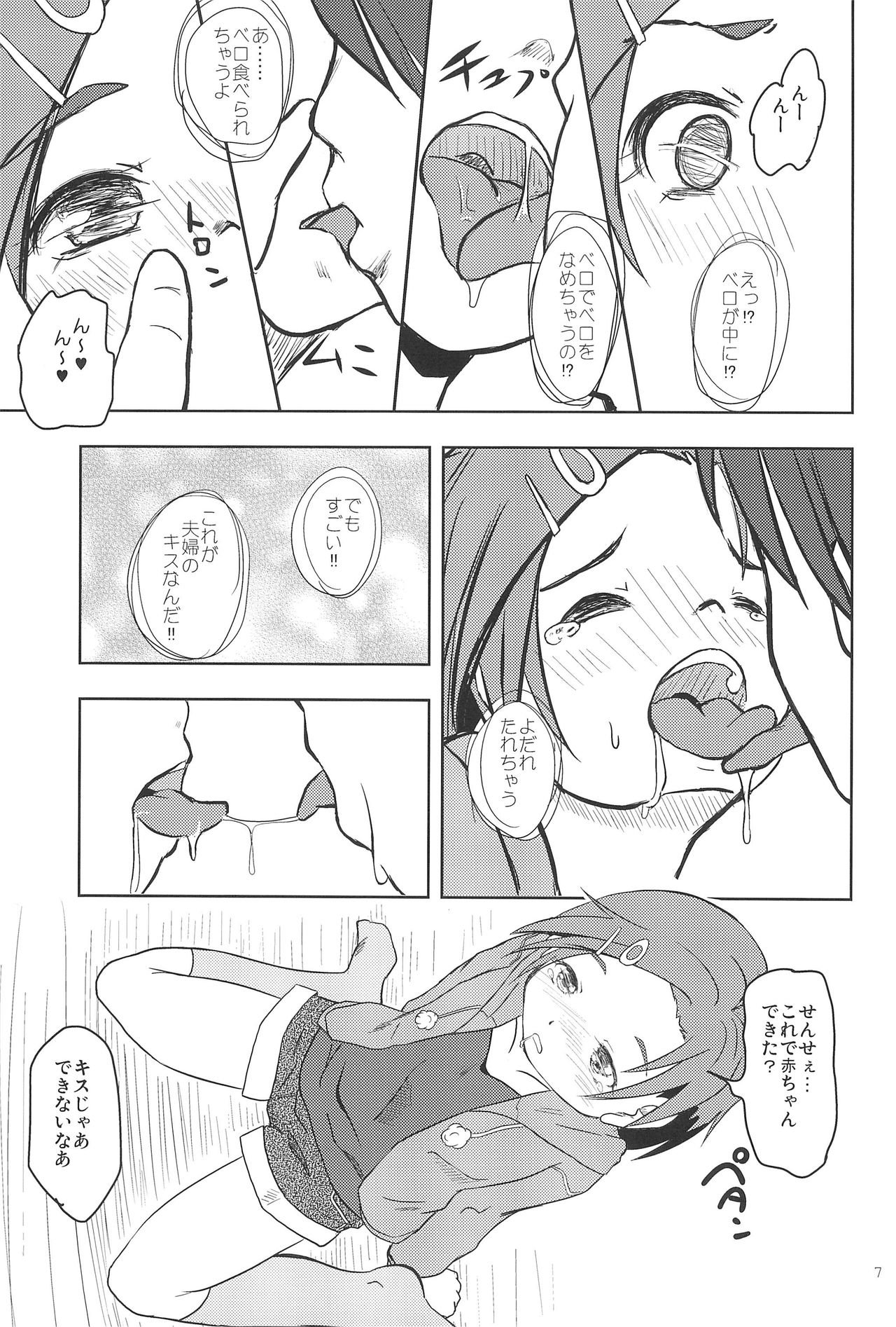 (MyBestFriends5) [STUDiO FATALITY (やなぎー)] かおると子づくり (アイドルマスター シンデレラガールズ)