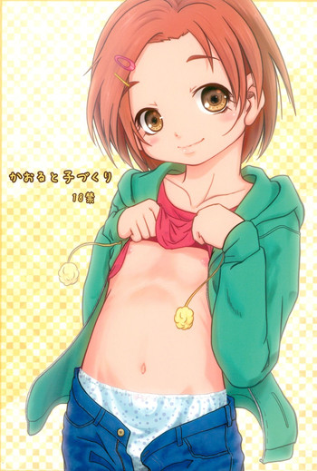 (MyBestFriends5) [STUDiO FATALITY (やなぎー)] かおると子づくり (アイドルマスター シンデレラガールズ)