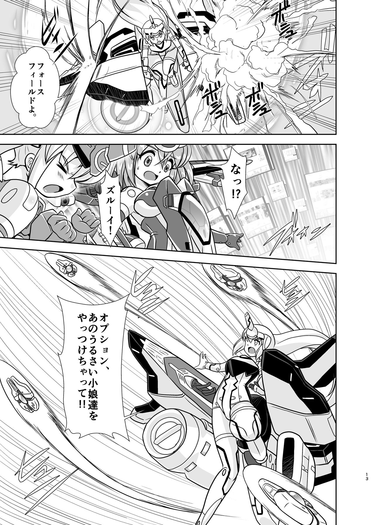 [みすてるていん (朧雲たかみつ)] VH5 (武装神姫) [DL版]