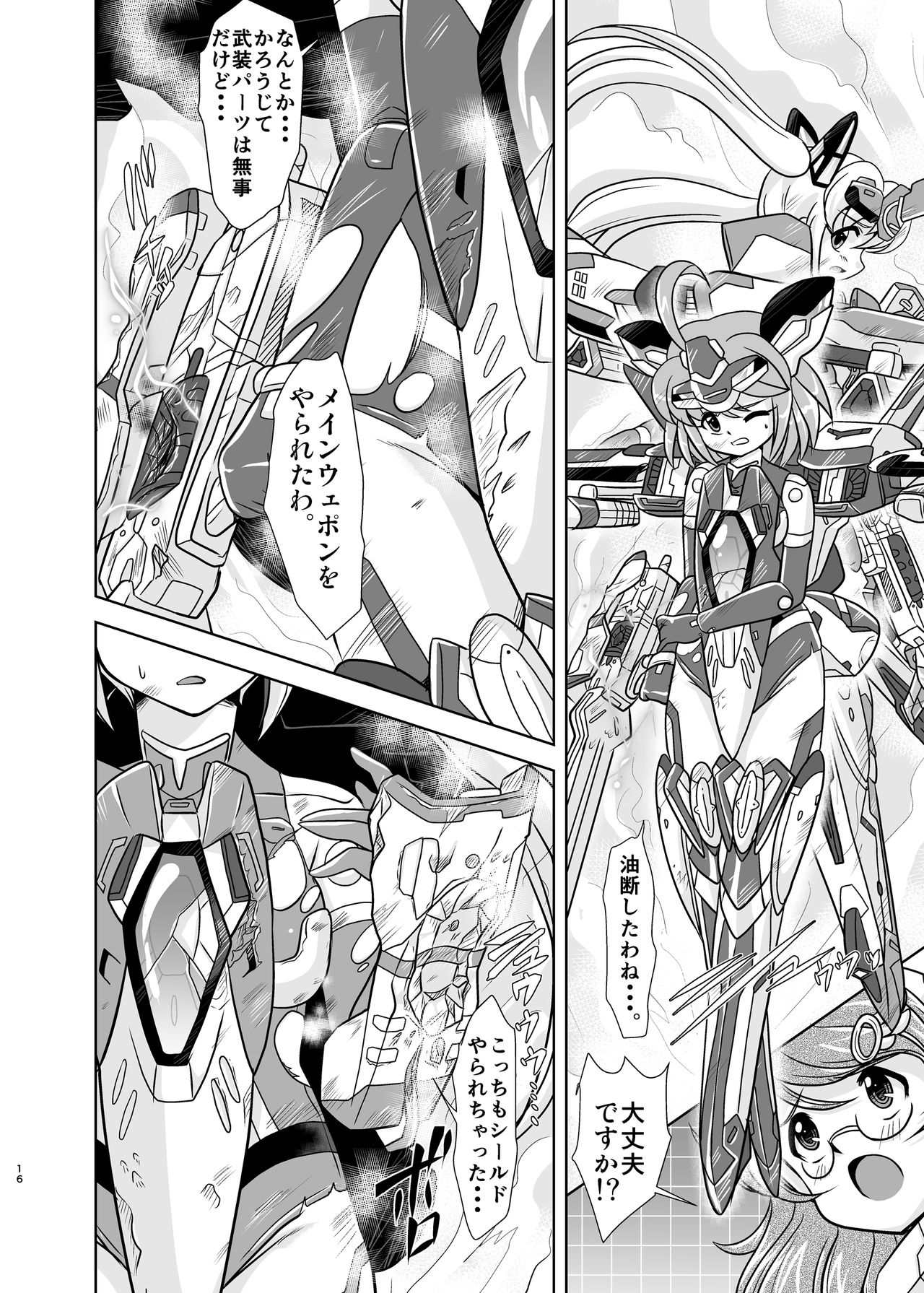 [みすてるていん (朧雲たかみつ)] VH5 (武装神姫) [DL版]