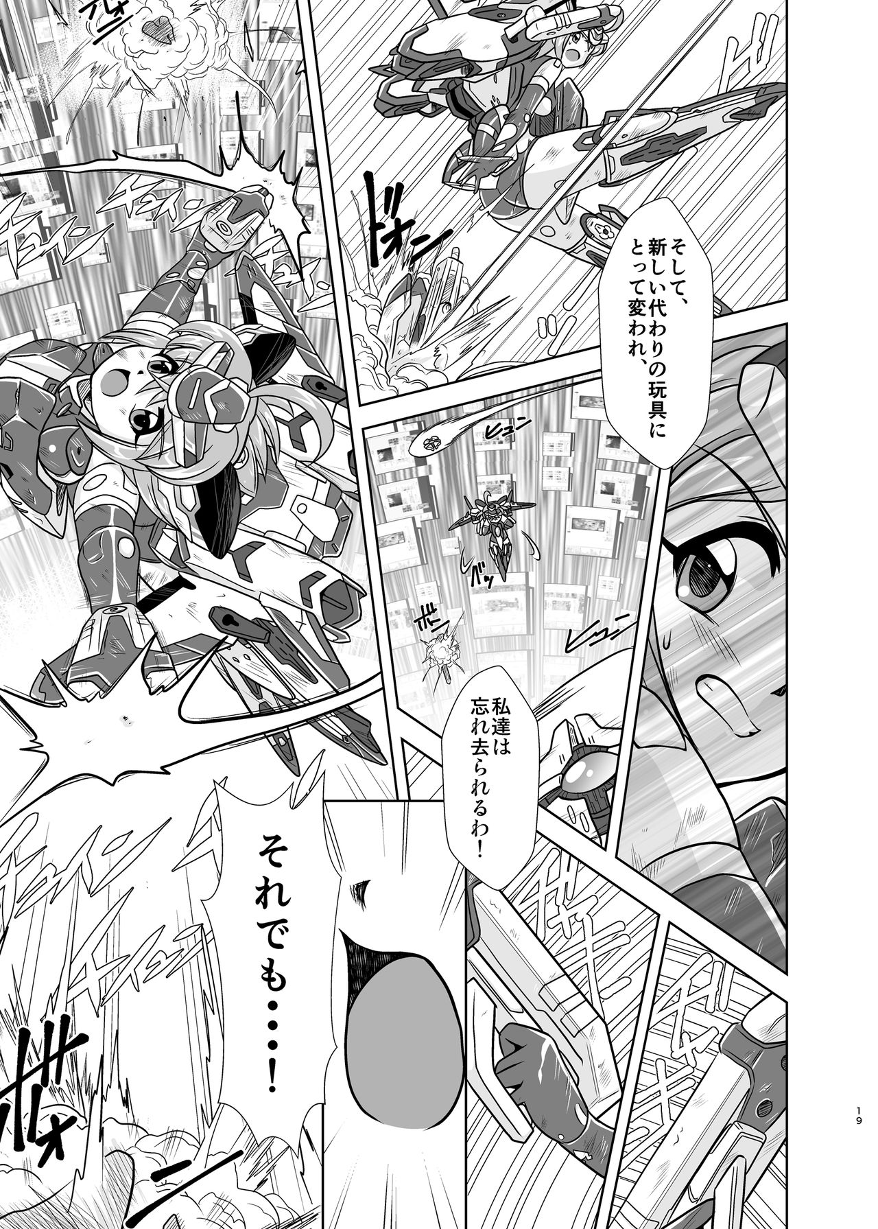 [みすてるていん (朧雲たかみつ)] VH5 (武装神姫) [DL版]