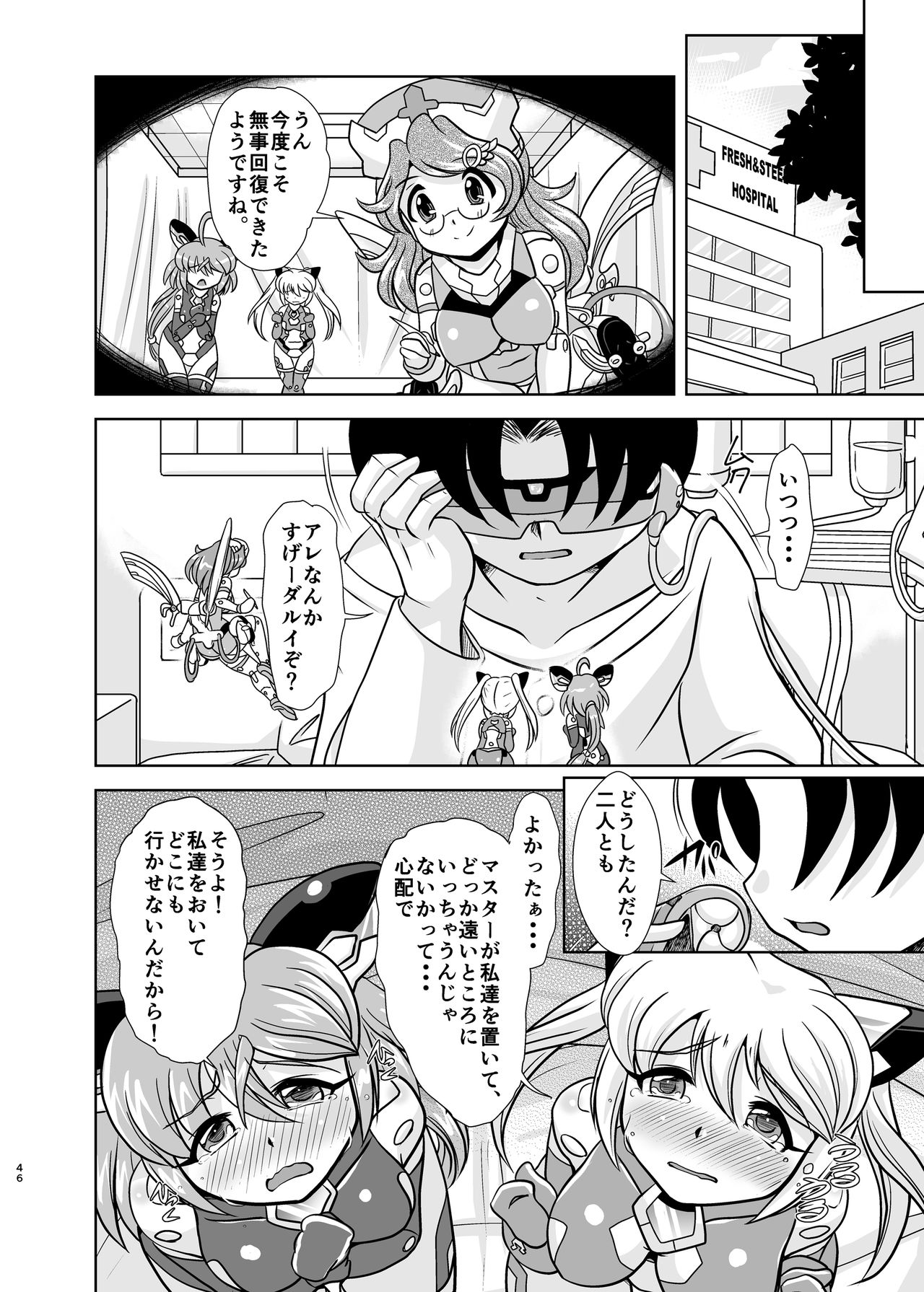 [みすてるていん (朧雲たかみつ)] VH5 (武装神姫) [DL版]