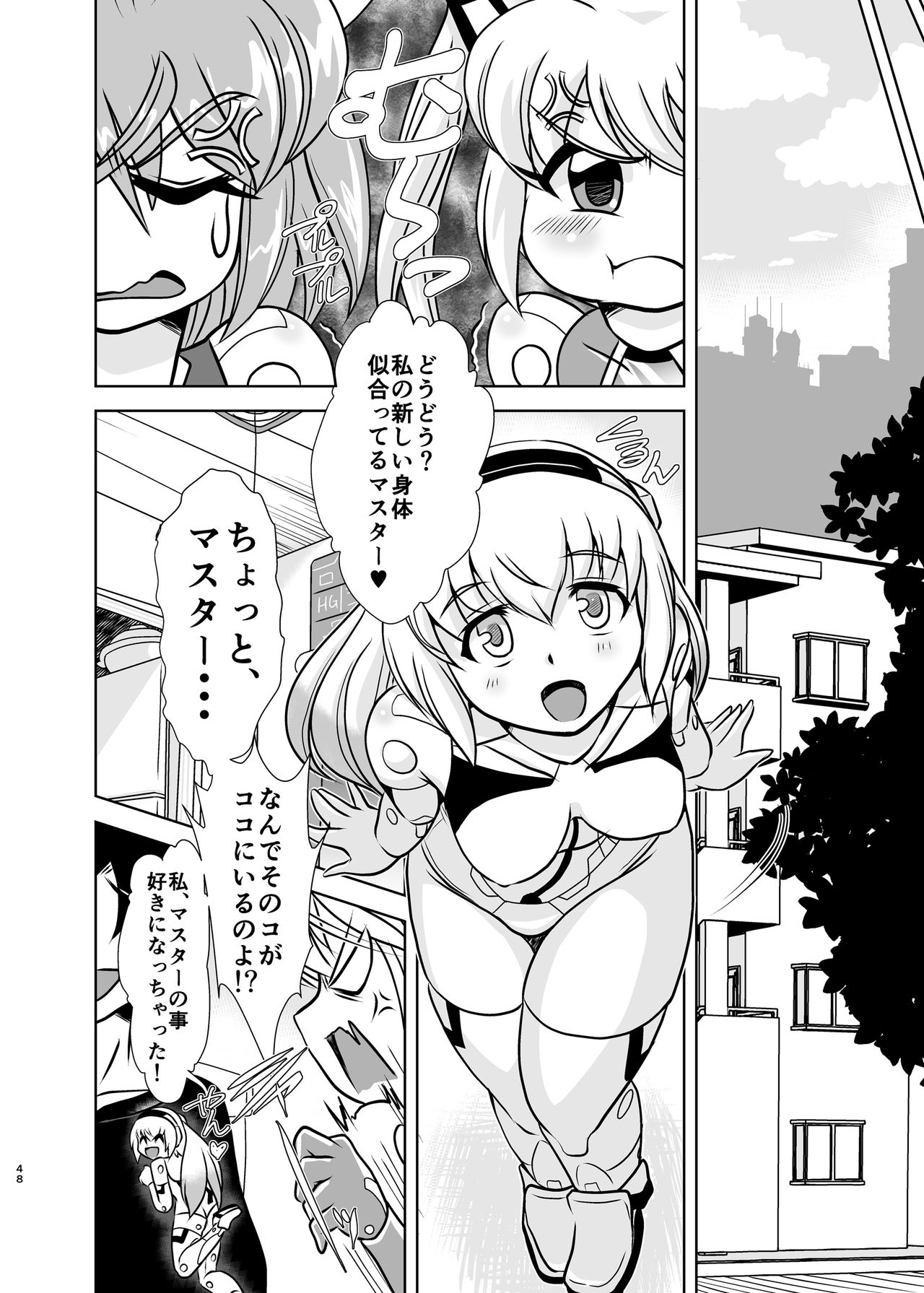 [みすてるていん (朧雲たかみつ)] VH5 (武装神姫) [DL版]