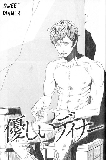 [ザリア]スウィートディナー[Eng]