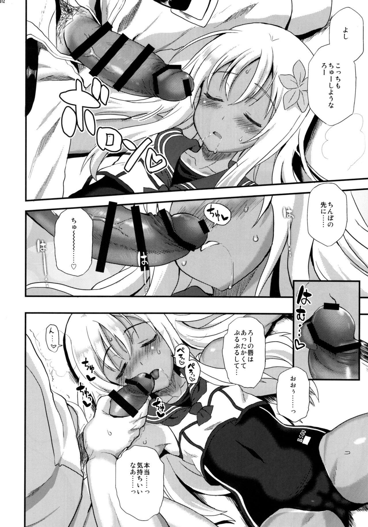 (C90) [INFINITY DRIVE (京極しん)] 呂O (艦隊これくしょん -艦これ-)