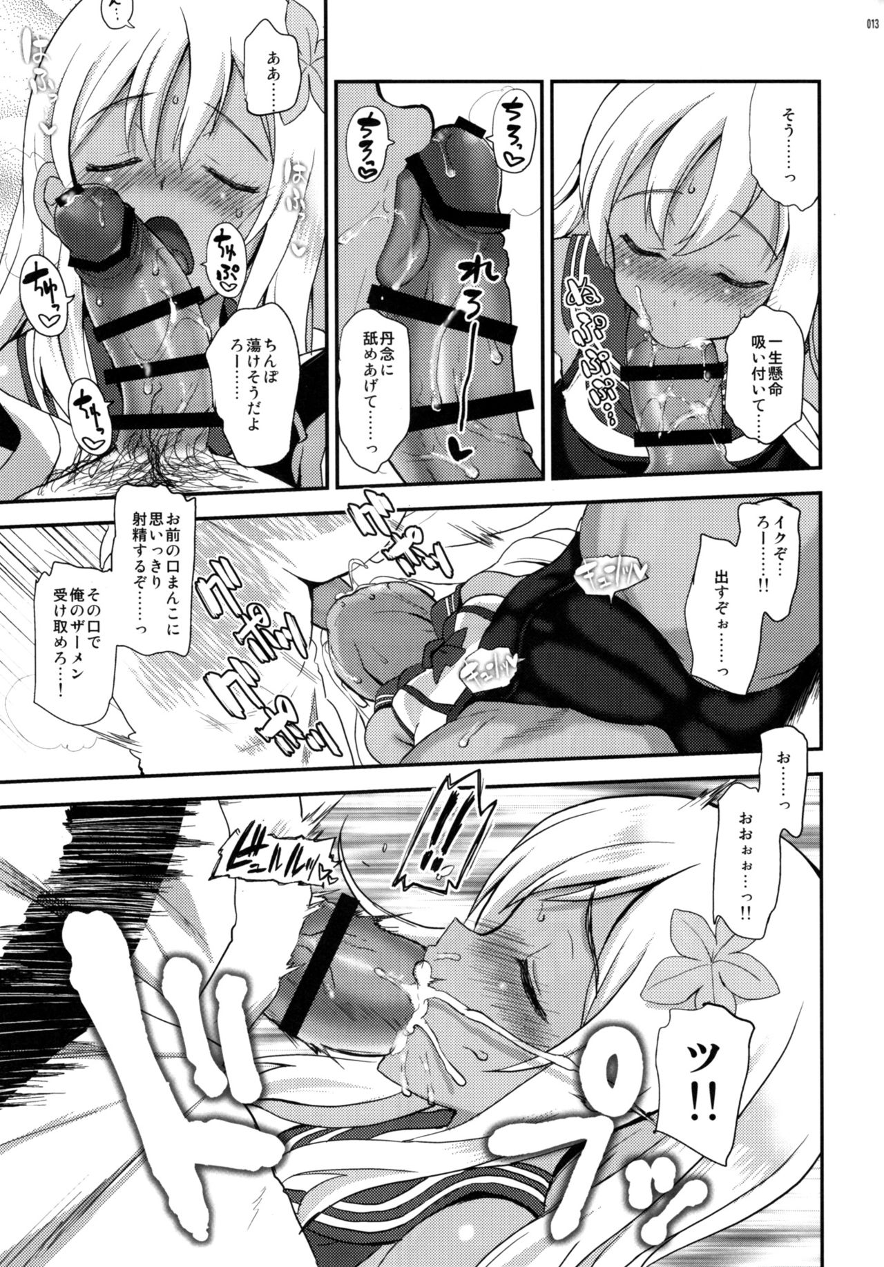 (C90) [INFINITY DRIVE (京極しん)] 呂O (艦隊これくしょん -艦これ-)