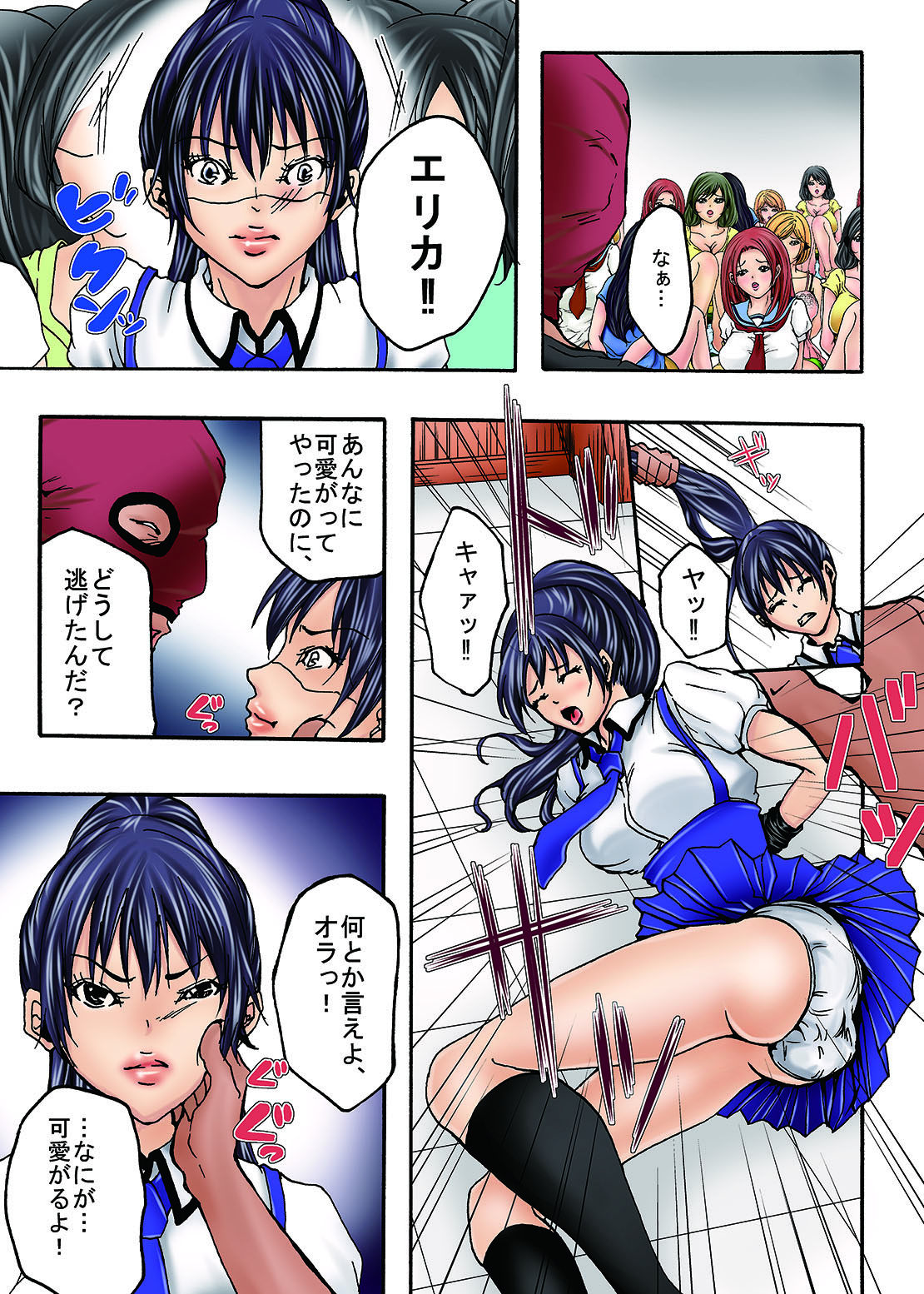 [win win] 牧場襲撃編 その1 襲い来る強姦集団 その2 寝取られ 恥辱の夜