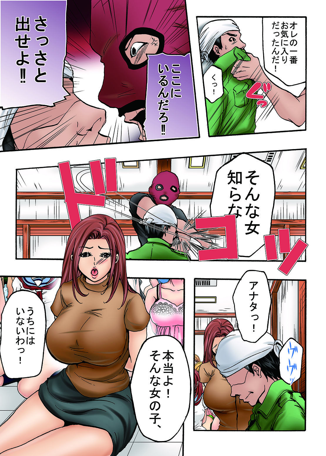 [win win] 牧場襲撃編 その1 襲い来る強姦集団 その2 寝取られ 恥辱の夜