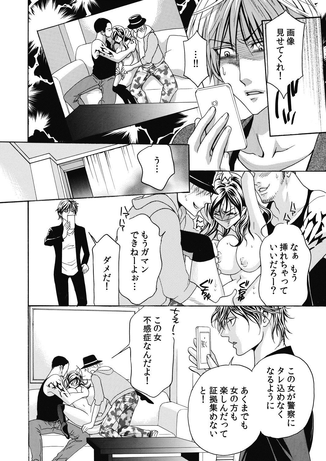 [福田りお] にょたいか☆彼氏～オレのヴァージン、奪ってください～ 2