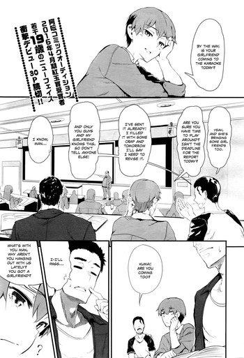 [ツチノコ] 浮気心 (COMIC 阿吽 2016年6月号) [英訳]