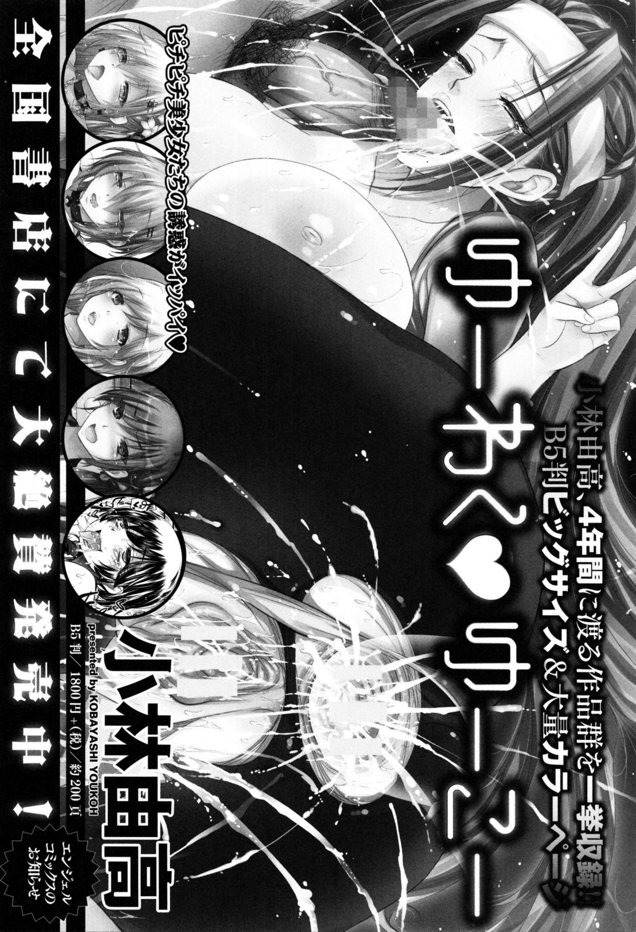 [一弘] 全穴媚薬調教 肉便器コレクション [英訳]