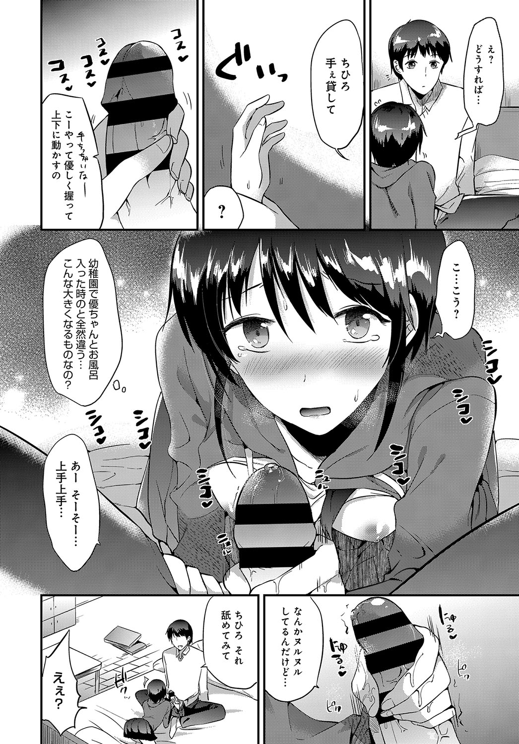 COMIC アンスリウム 2016年10月号 [DL版]