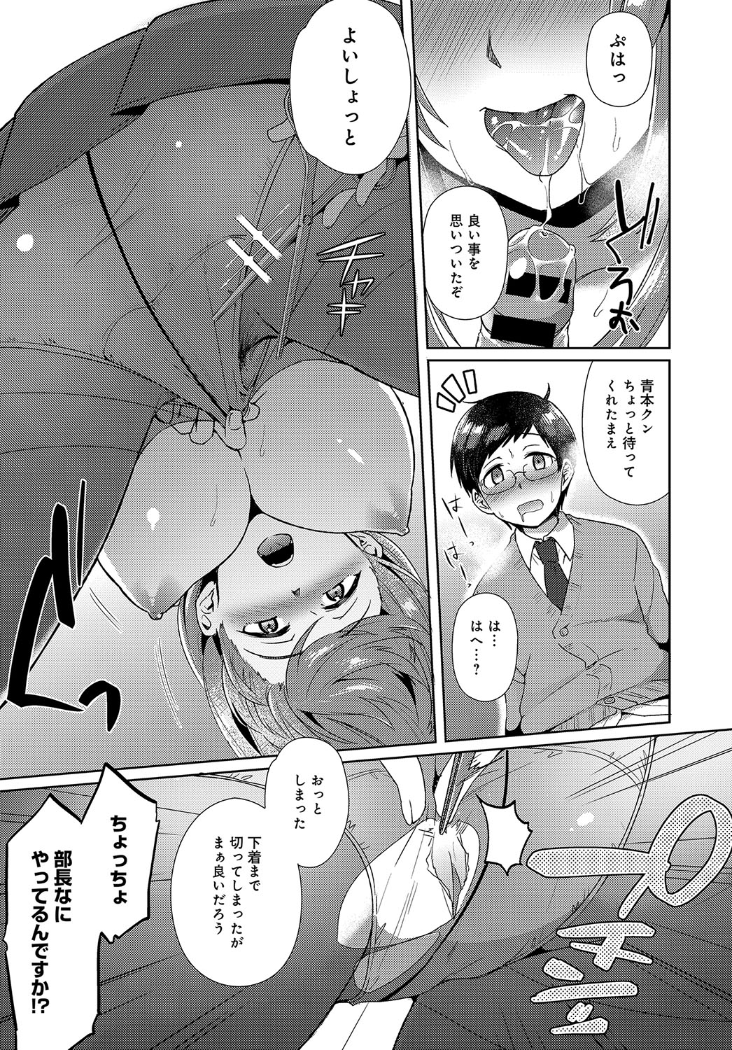 COMIC アンスリウム 2016年10月号 [DL版]