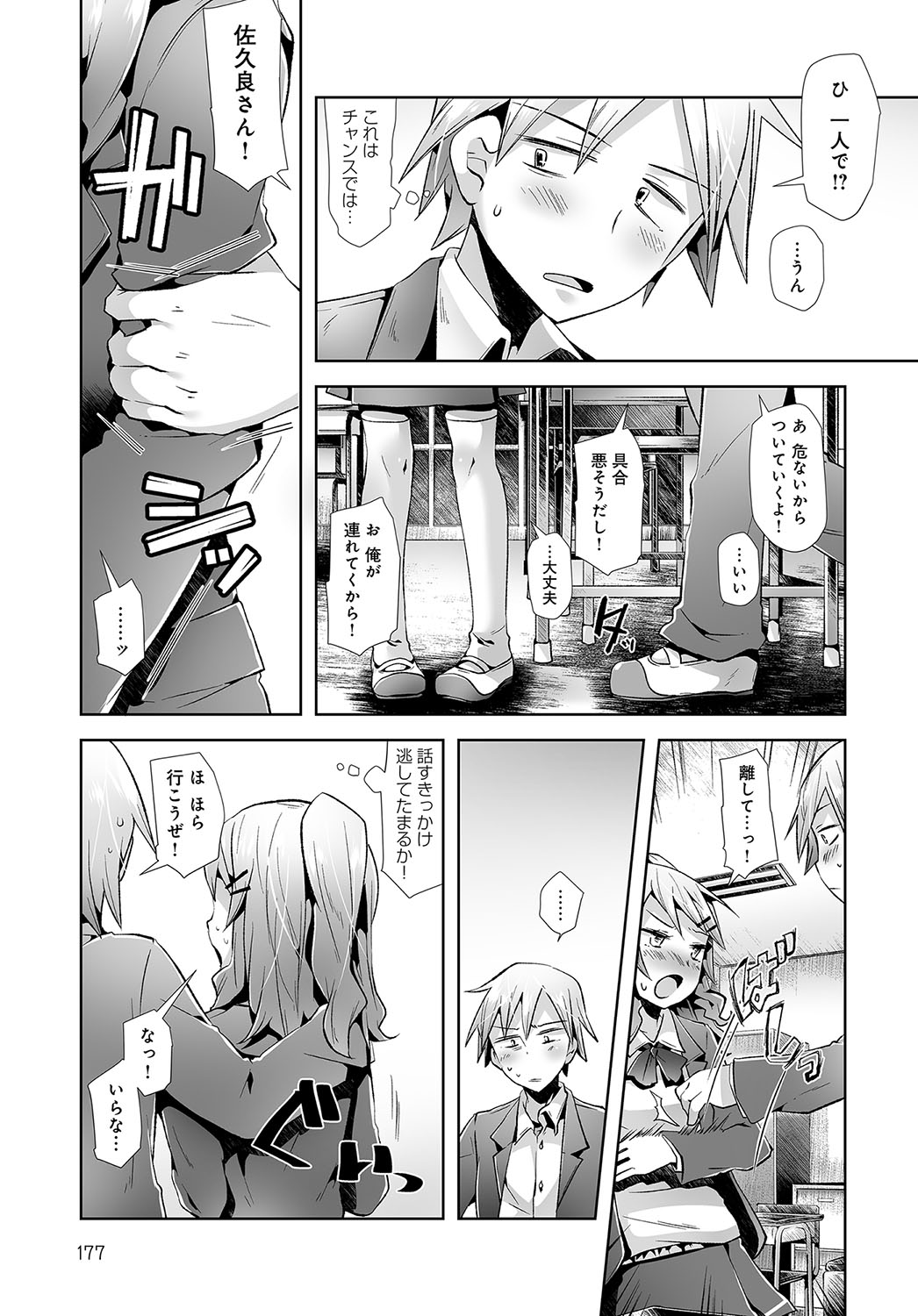 COMIC アンスリウム 2016年10月号 [DL版]