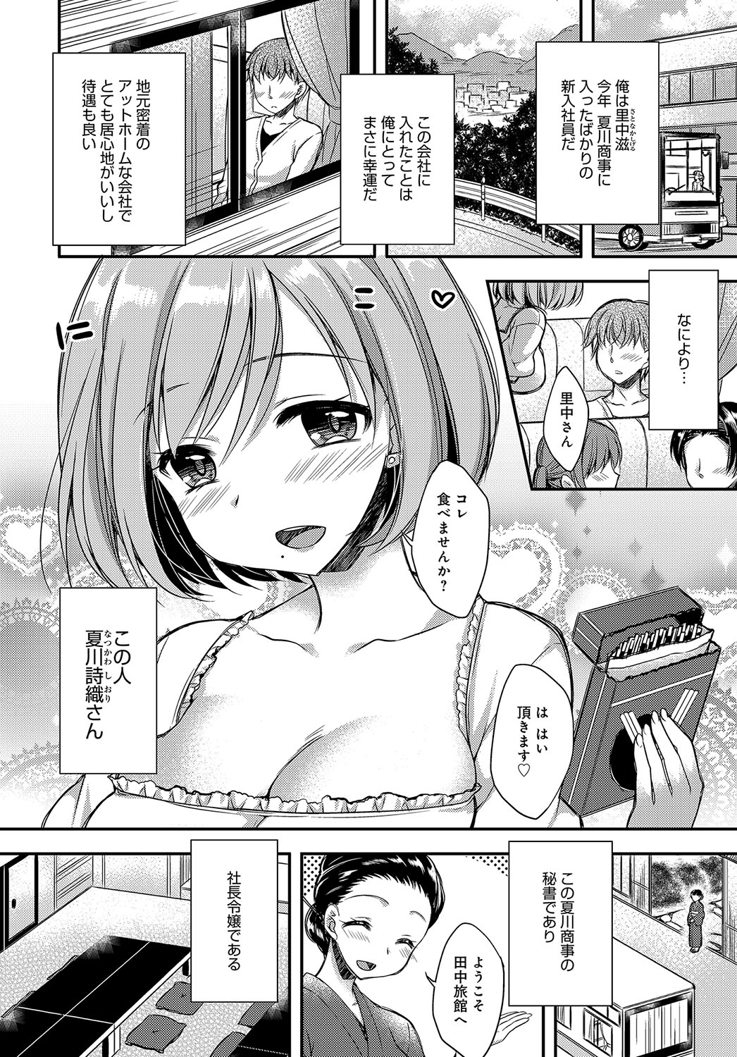 COMIC アンスリウム 2016年10月号 [DL版]