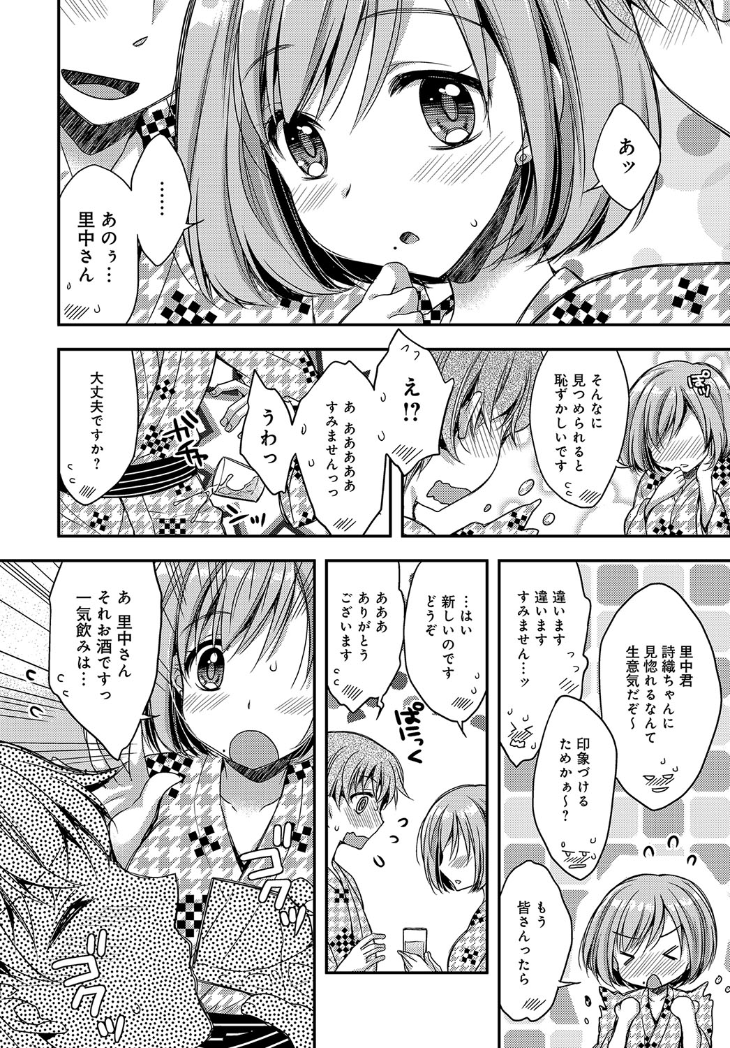 COMIC アンスリウム 2016年10月号 [DL版]